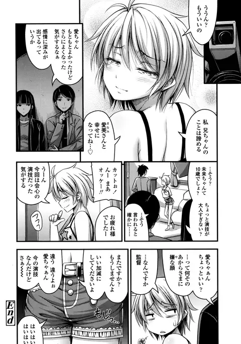 Short Pants to Iroiro