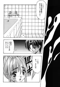 [Mikage Sizuru] Jisaku ( Ura ) Kanojo