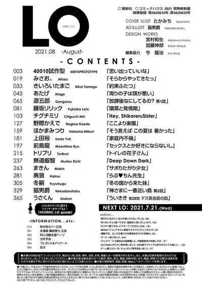 COMIC LO 2021-08