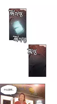 [Park Hyeongjun] Sweet Guy Ch.22-45 (Chinese)