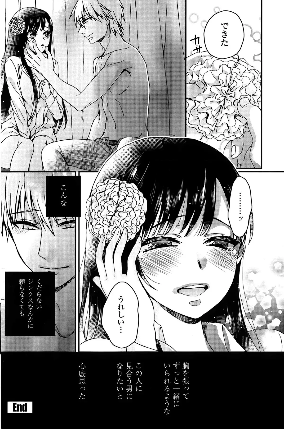 Gyakuten ♥ Shujuu Lovers