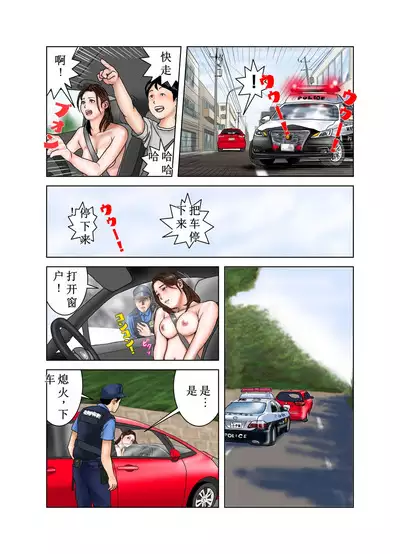 Tomodachi no Mama wa Boku no Omocha