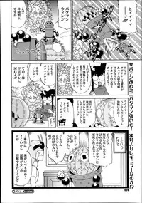 COMIC Megastore Alpha 2013-11