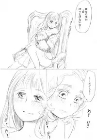 [にきび] 少女たちが少女を攫って来るお話