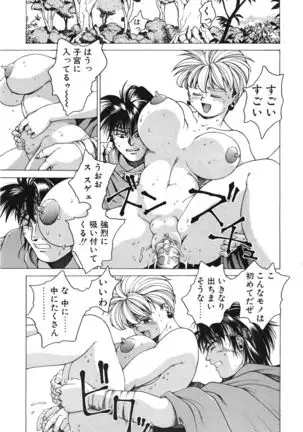 Punky Knight ~Pinky Phaia~