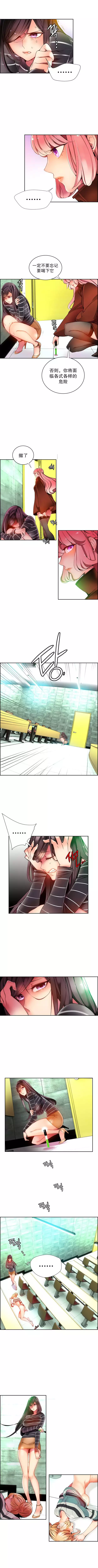 Lilith`s Cord | 莉莉丝的脐带 Ch.1-45