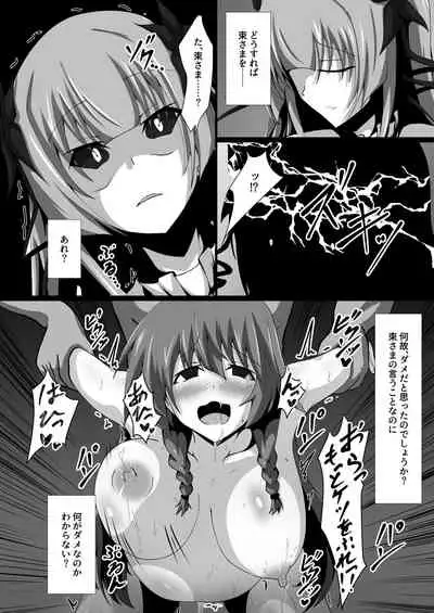 [CCCNO (aoitabane)] WORLD PURGE Ⅲ