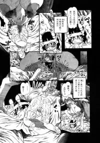 [Horihone Saizou] Yuri ni Uro Tsuku