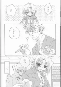 [Hanehanedou (Suzuna Yakumo)] Omakase Kyoushuu Course (Fullmetal Alchemist)