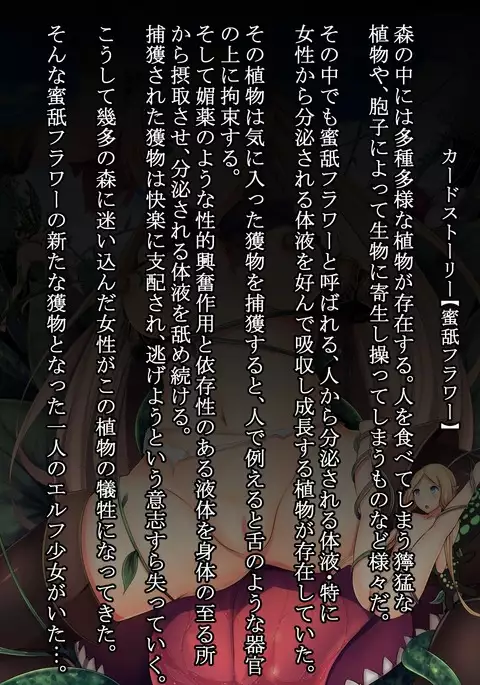 Mousou Bath -H Card CG Shu-