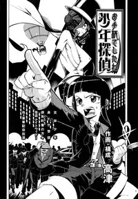 [Takatsu] Mamma Mia!