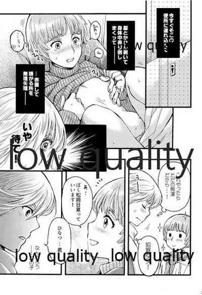 PRIZM SPECIAL REPRINT