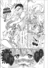 [Narusawa Kei] Houkago no Sangatsu Usagi-tachi