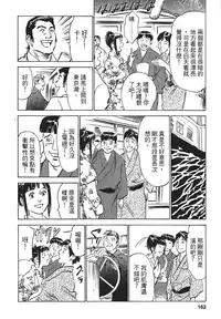 [Hazuki Kaoru, Takizawa Hiroyuki] Joshi Ana Nanase | 性感女主播 Vol.1 [Chinese]