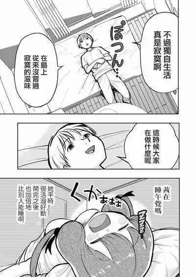 Hadairo no Seishun 02