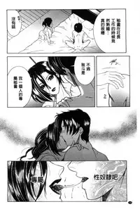 [Yasuhara Tsukasa] Soshite, Ane wa Boku o Erabu [Chinese]