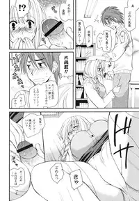 [Miyamoto Yuu] M♥kano