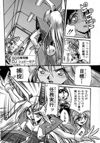 [Ataka Atsushi] Victory Wave 1 (非見開)