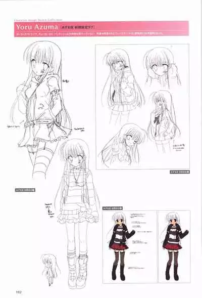 Hatsuyuki Sakura Visual Fanbook