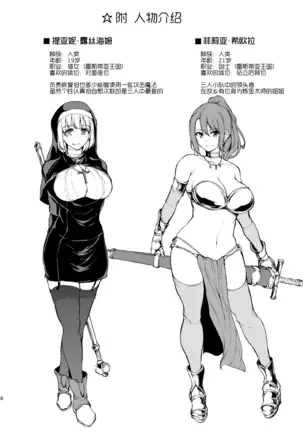 Isekai Harem Sailor Jooby