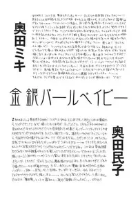 (C67) [Beat Pop (Various)] Kingin Pearl Baby (One Piece)