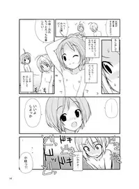 [Rokumonsen (Tamahagane)] Roshutsu Shoujo Itan 2.5 Hen [Digital]