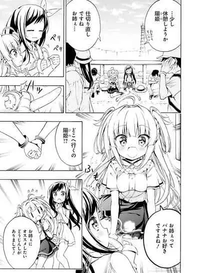 Dengeki Moeoh 2020-08