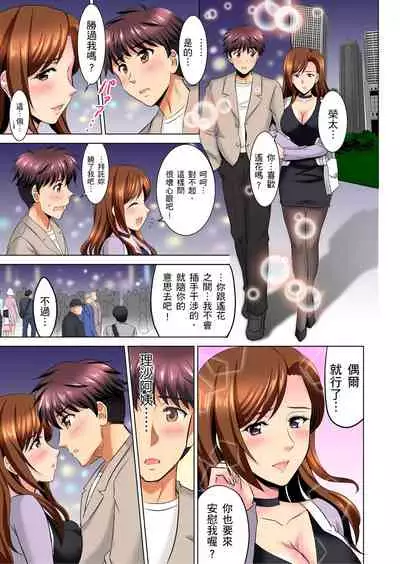 [騎士二千] 小哥～想不想嚐嚐…母女丼的滋味？ＪＫ和人妻竟搶著跟我做愛!? 1-8話