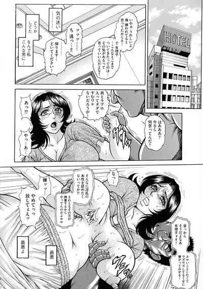 Jukujo Juice Mesu-mamire