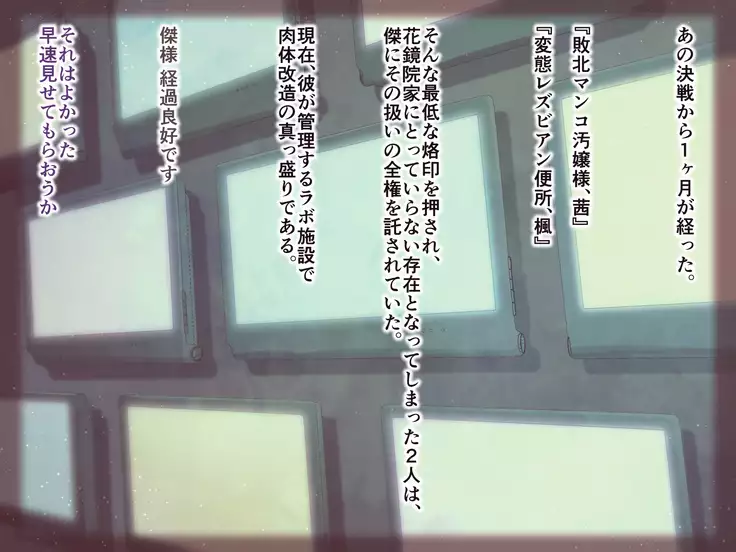 Paraphilia 2 ~Daifugou no Yakata de Kuruizaku Yuri no Hana~