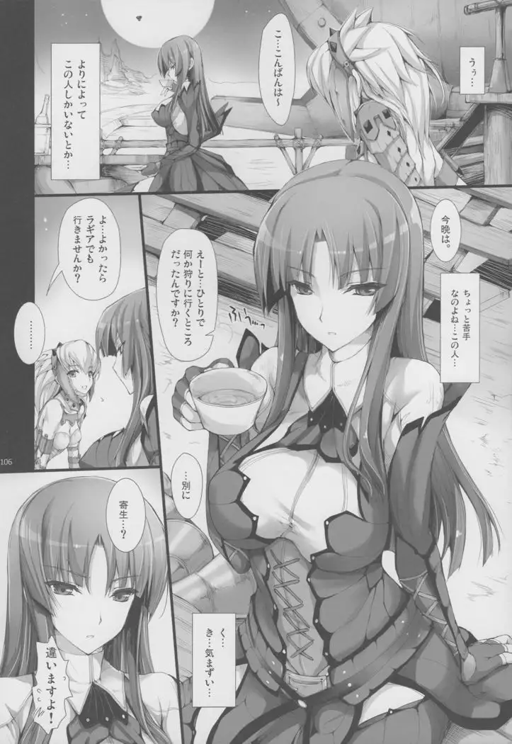 Monhan no Erohon G★★2 6 →10 + Omakebon Soushuuhen