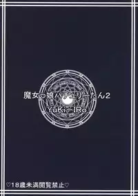 (C82) [YuKi-IRo (Yukiusagi.)] Majokko Patchouli-tan 2 (Touhou Project)