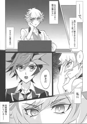 Kontorōru dekinai kanjō