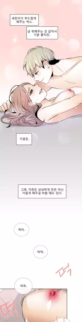 Talk to Me Ch.0-39