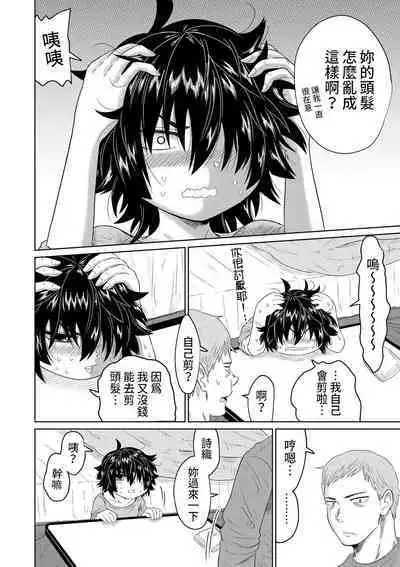 Iede Shoujo to Kurasu Hanashi