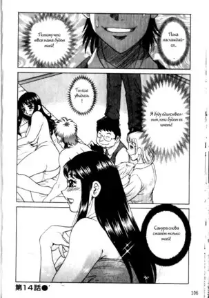 (Chanpon Miyabi] Family Porn