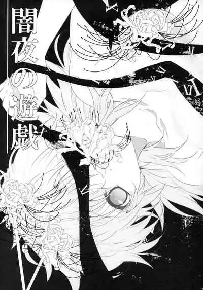 (C95) [S.clock+ (Kurobe Tomo)] Bloody Soul Lover 2 (Hellsing)