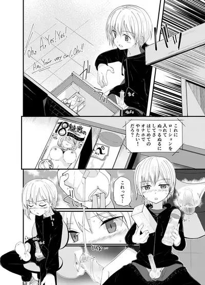 [Pfactory (Pikachurin)] DERU GAME [Digital]