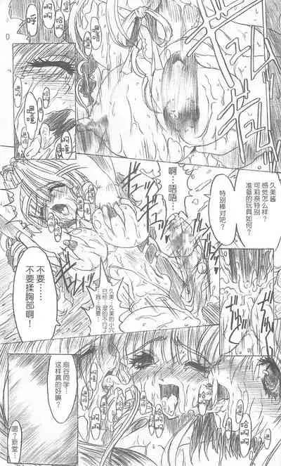 (C57) [Synthetic Garden (Miwa Yoshikazu)] Meta.Skin (Asuka 120%) [Chinese] [不可视汉化]