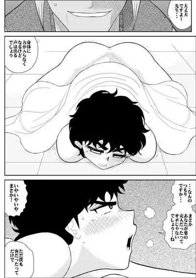 Battle Teacher Tatsuko 2