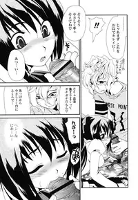 [Sanada Rin] Shojo Tankoubon