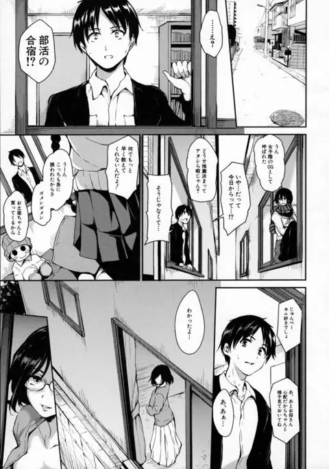 At Home Harem FudeoroSisters