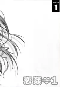 (C89) [[Kikurage-ya (Kikurage)] KOI+KAN I [Chinese] [无毒汉化组X年糕汉化组]