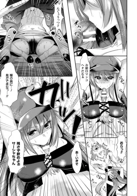 Seigi no Heroine Kangoku File Vol. 5