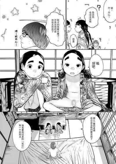 ねーうしとらうー! #1-4