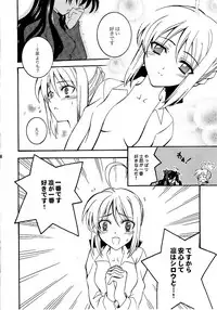 [CORKSCREW] KING KILL 33(Fate stay night)