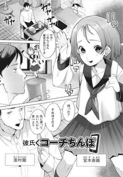 Mesugaki mitchiri ecchi