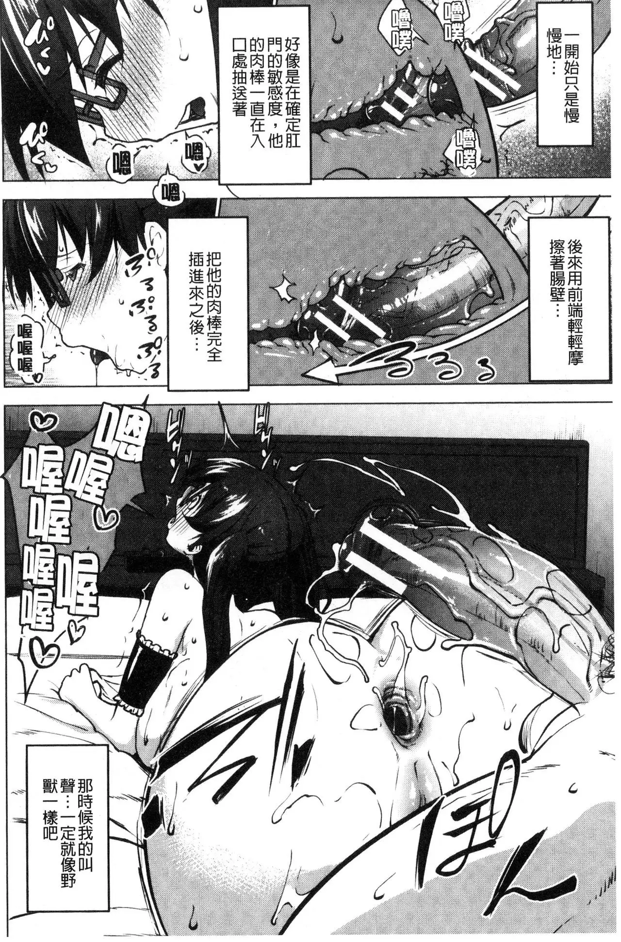 Hentai Seiso M Kanojo | 戀態清純M嗜虐女友