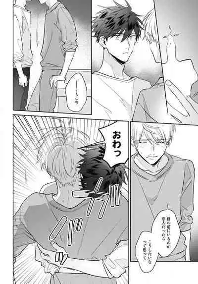 Aisaretagari no Surface