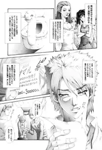 [Pikupikun] Nakade Oshikko [Digital]